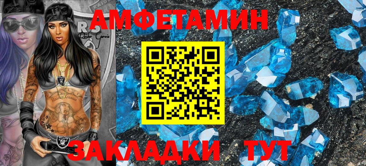 АМФЕТАМИН Розовый Малгобек
