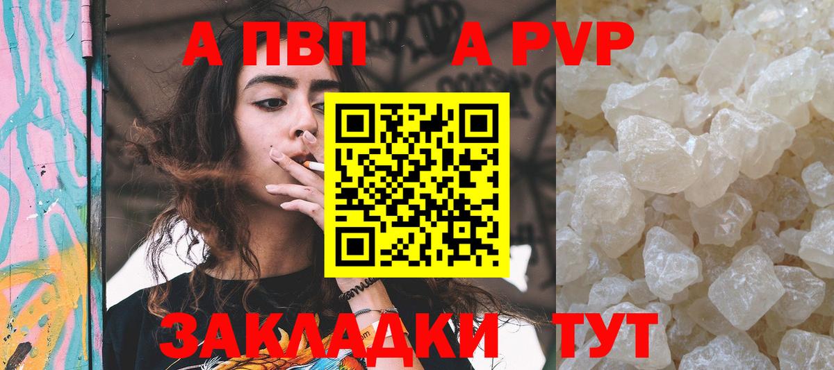 Малгобек  Alpha-PVP СК  Вход с VPN 