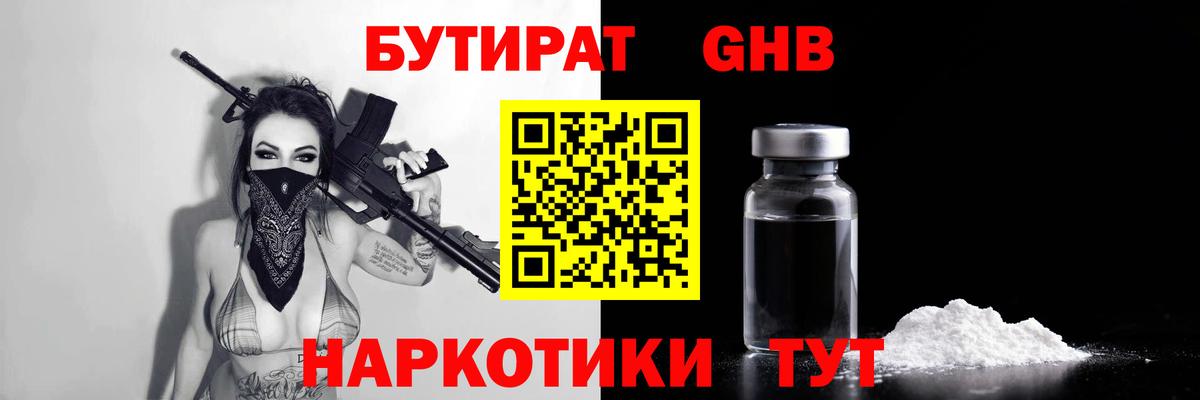 Бутират оксана Малгобек