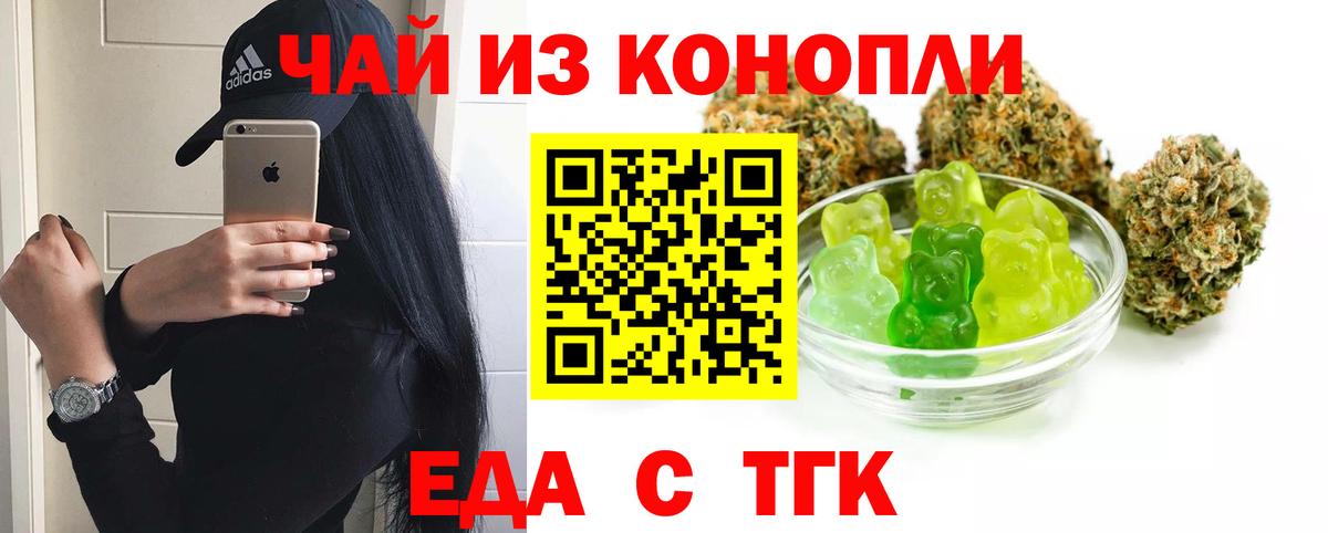 Малгобек  Cannafood марихуана  Вход с VPN 