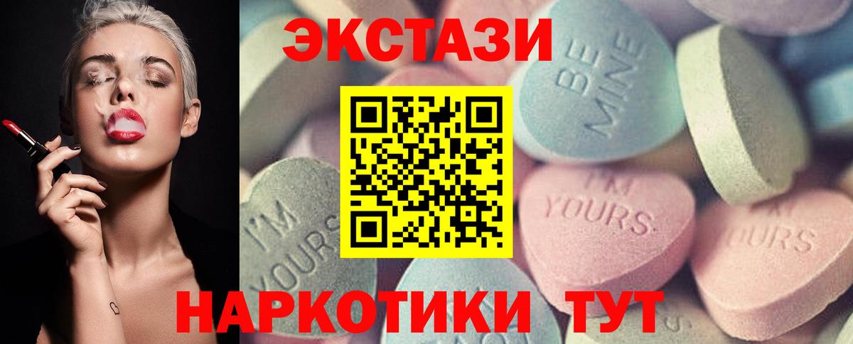 ЭКСТАЗИ XTC  Вход с VPN  ЭКСТАЗИ  Малгобек 