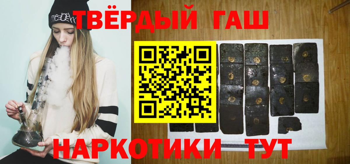 ГАШ  Вход с VPN  ГАШ хэш  Малгобек  ГАШ убойный 