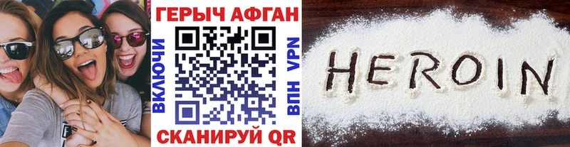 ГЕРОИН афганец  наркота  Малгобек 