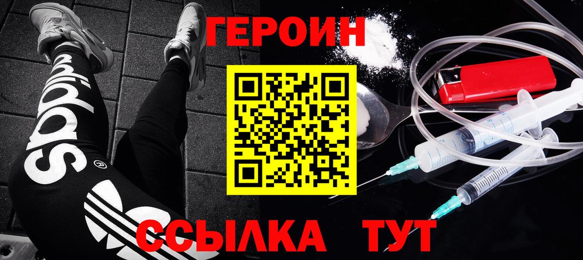 Малгобек  ГЕРОИН Афган  Вход с VPN 