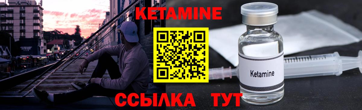 Кетамин VHQ Малгобек
