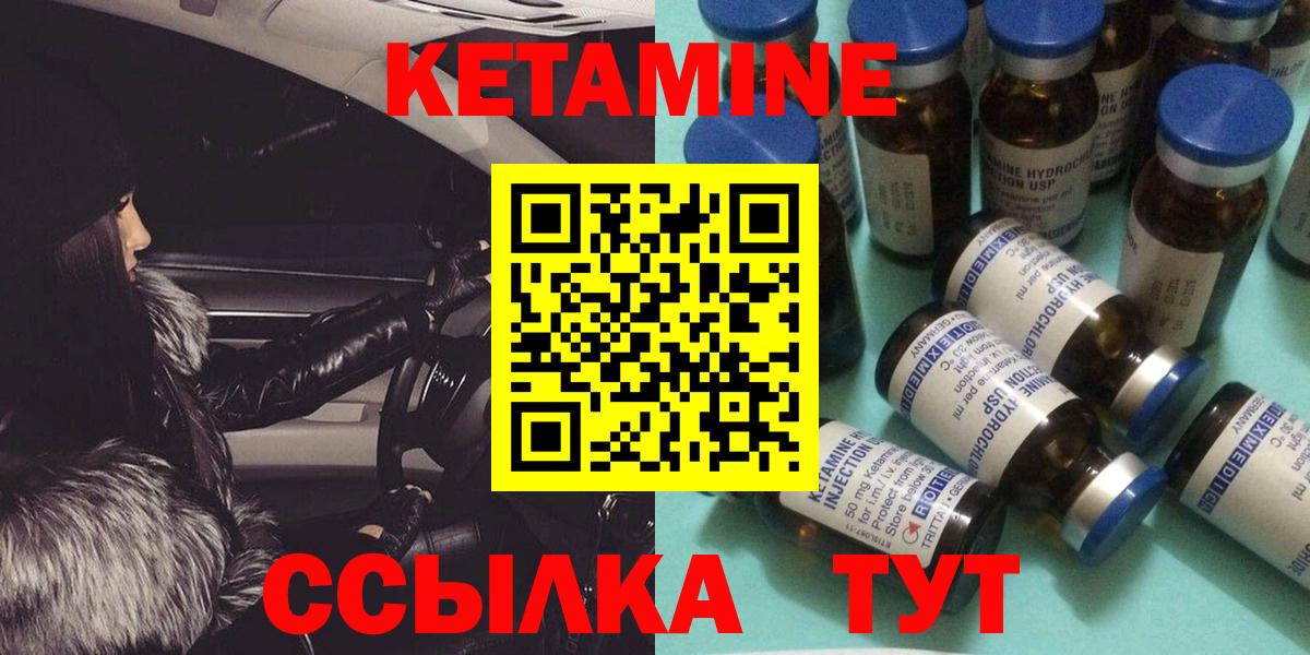 Малгобек  Кетамин ketamine  КЕТАМИН ketamine  Вход с VPN 