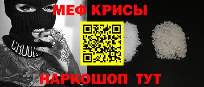 мяу мяу кристалл Дубна