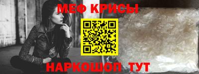 мяу мяу кристалл Дубна
