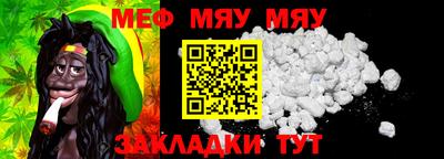 мяу мяу кристалл Дубна