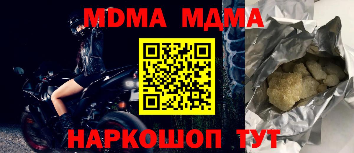 МДМА VHQ Малгобек