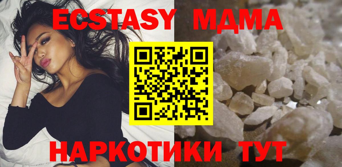 Малгобек  МДМА VHQ  Вход с VPN 