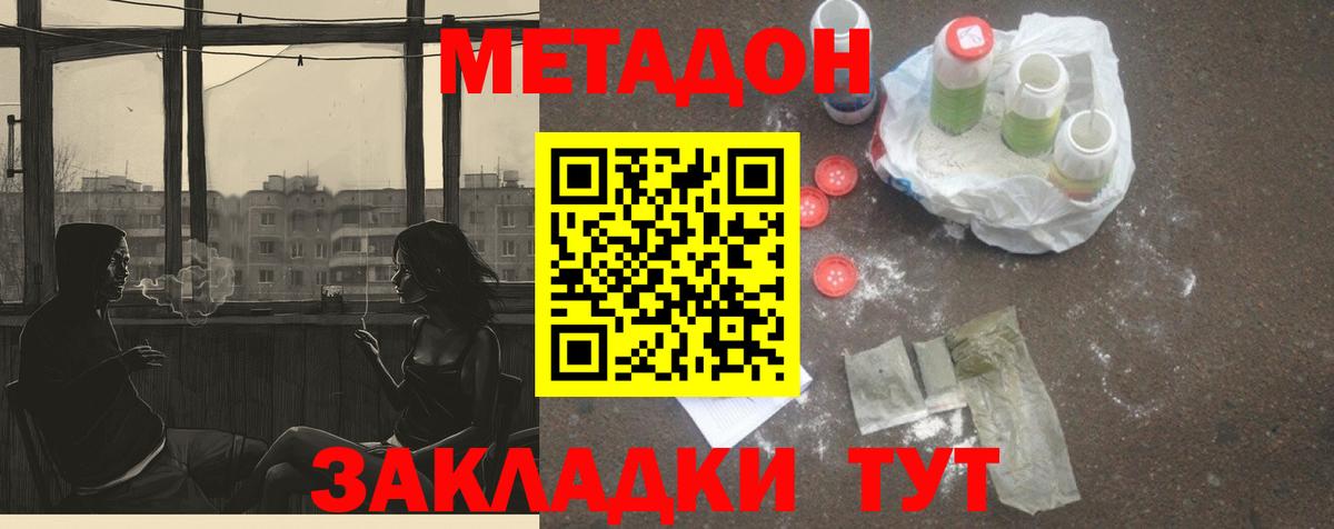 Метадон VHQ  OMG ТОР  Малгобек  Вход с VPN 