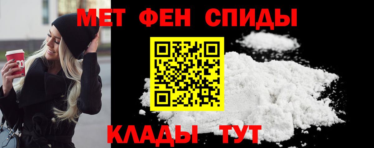 Метамфетамин мет  Метамфетамин мет  Малгобек  Вход с VPN 