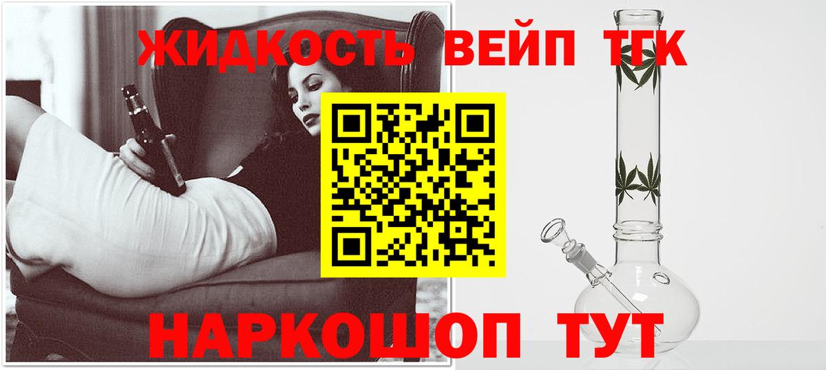 закладки  Вход с VPN  Малгобек  Дистиллят ТГК гашишное масло 